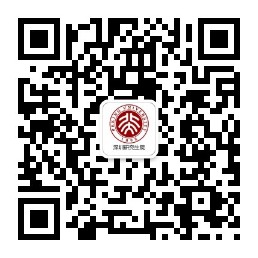 北京大學深圳研究生院