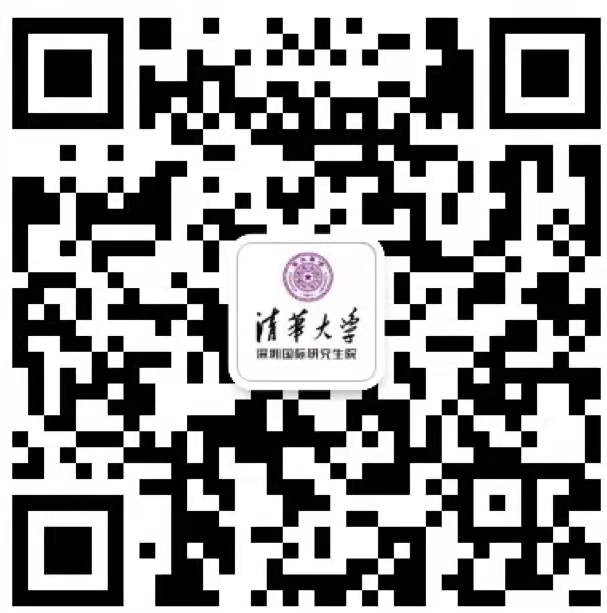 清華大學深圳國際研究生院