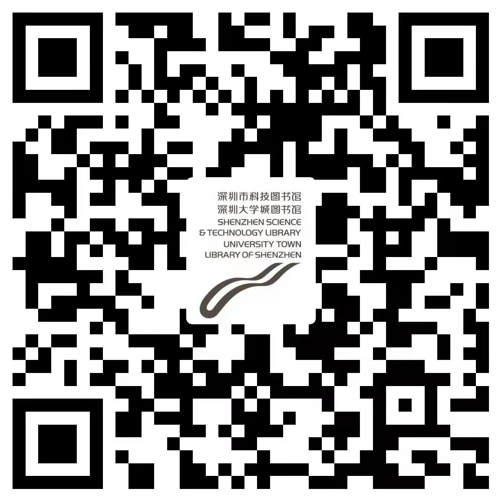 深圳大學城圖書館